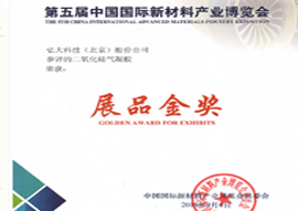 榮譽(yù)資質(zhì)