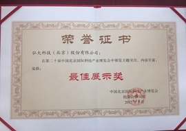 榮譽(yù)資質(zhì)