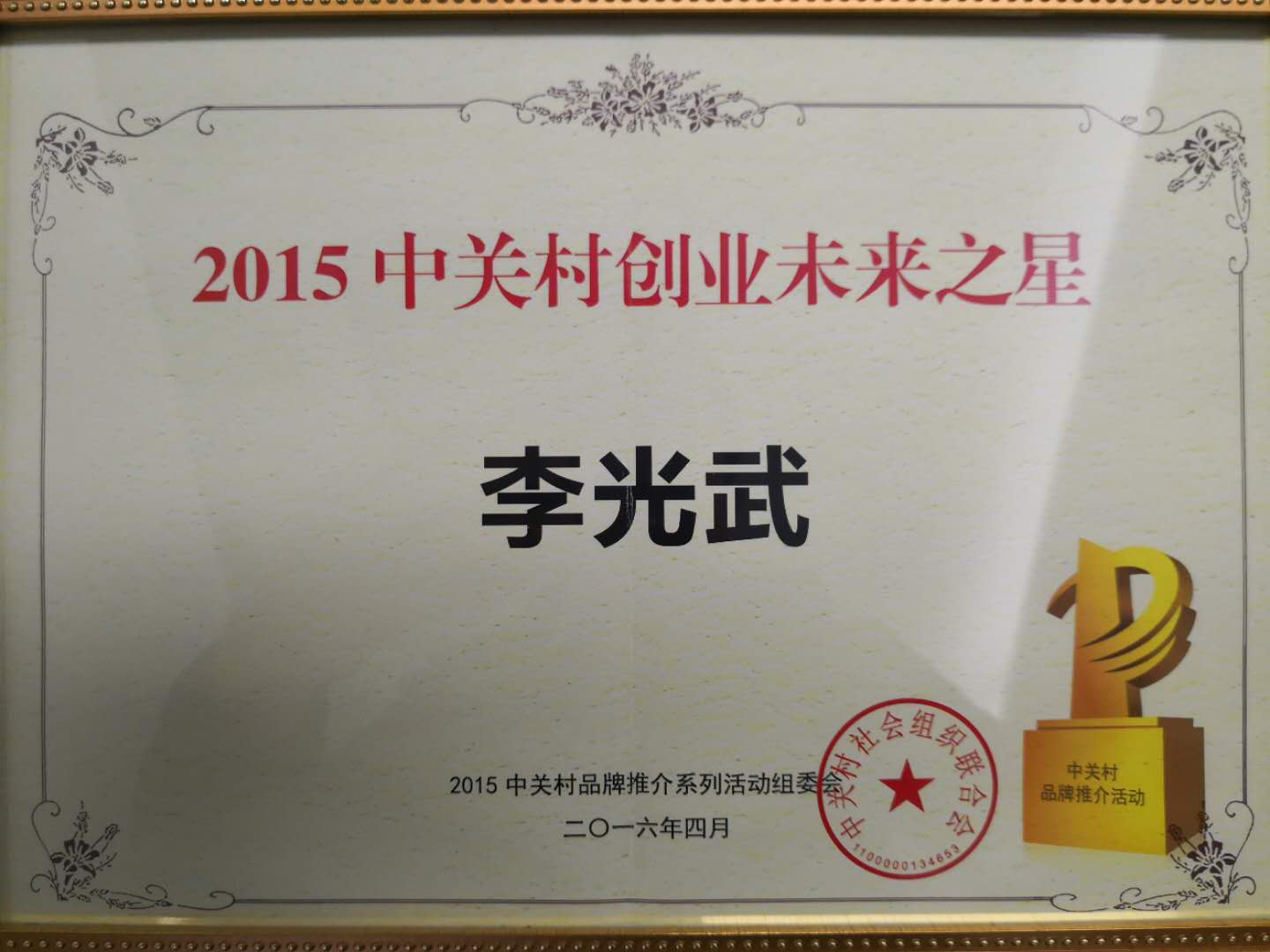 榮譽(yù)資質(zhì)