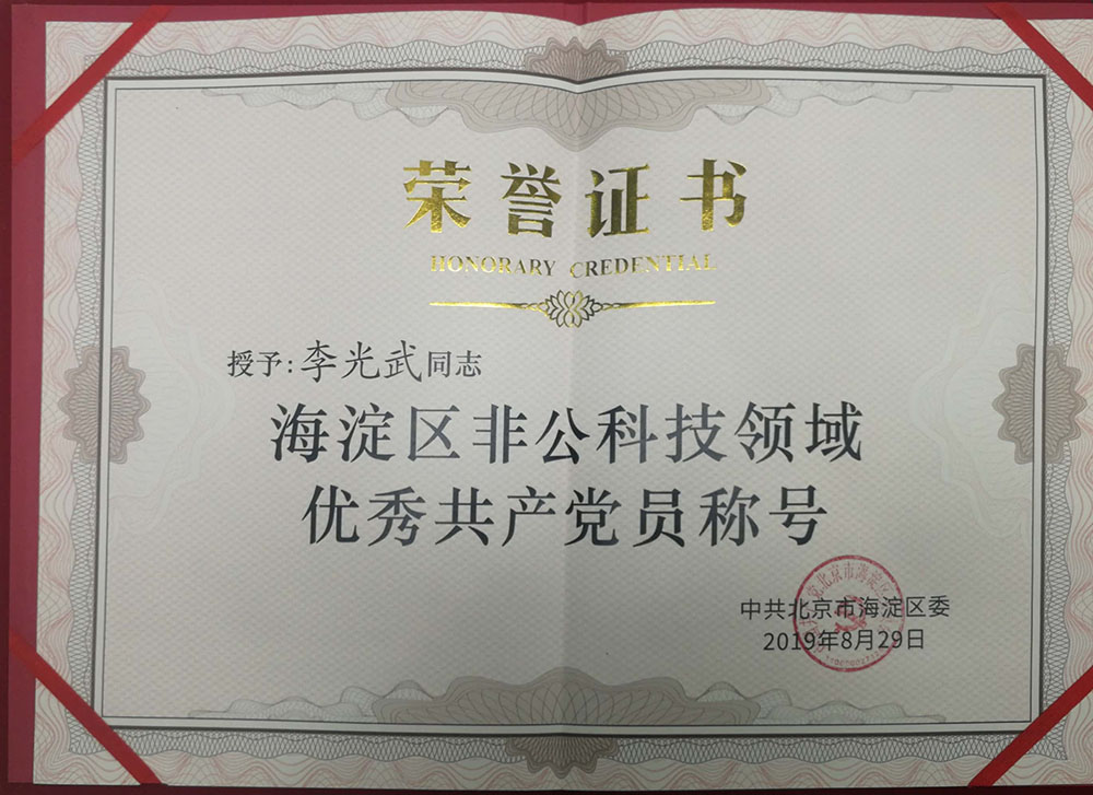 榮譽(yù)資質(zhì)