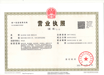 榮譽(yù)資質(zhì)