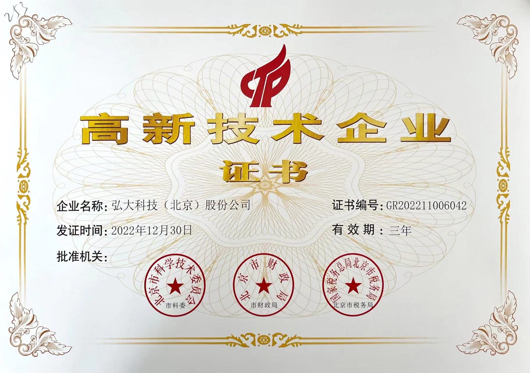 榮譽(yù)資質(zhì)